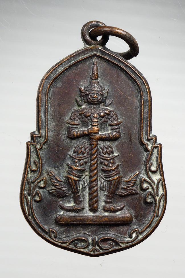 20บาท...เหรียญท่้าวเวสสุวรรณ พิธีสวดภาณยักษ์ ///B503
