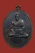 	 เหรียญรุ่นแรก หลวงพ่อเปิ่น วัดบางพระ นครปฐม 2519 เนื้อนวโลหะ