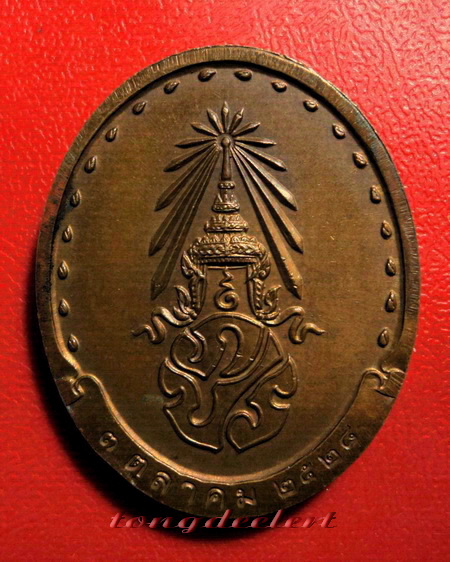 เหรียญสมเด็จพระญาณสังวร สมเด็จพระสังฆราช วัดบวรนิเวศ รุ่นแรก ปี 2528 สวยมากค่ะ