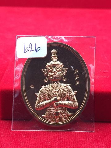 เหรียญท้าวเวสสุวรรณ รุ่น ลาภผลพูนทวี พระอาจารย์อิฐ วัดจุฬามณี ปลุกเสก 