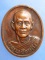 เหรียญธมฺมวิตกฺโก ปี2533