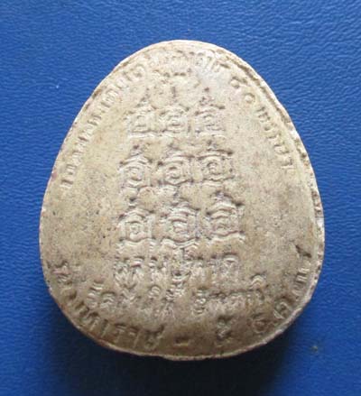 พระปิดตาหลวงปู่ทวด วัดช้างให้ ปัตตานี รุ่น มหาราช ปี38 อ.นอง วัดทรายขาว ร่วมปลุกเสก