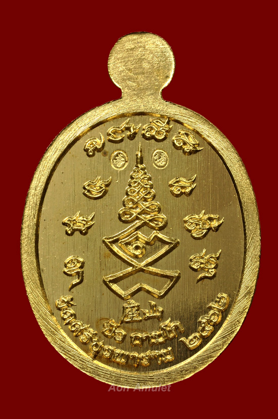 เหรียญเม็ดแตงเนื้อสัตตะโลหะ รุ่น เจ้าสัว หลวงปู่บัว ถามโก พศ.2562 หมายเลข 1783