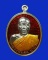 หลวงพ่อตัด วัดชาย เลื้อนสมณศักดิ์ รุ่นสุดท้าย เนื้อเงินลงยา