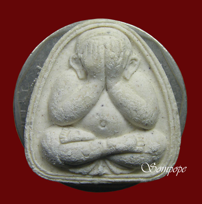 ปิดตาปภาโส หลวงพ่อสาย วัดบางรักใหญ่ นนทบุรี  