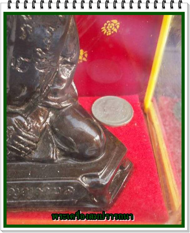 พระบูชาหลวงพ่อแป๊ว วัดดาวเรือง สิงห์บุรี ปี2526 หน้าตัก 3 นิ้ว พร้อมซุ้มครอบแก้ว