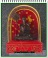 พระบูชาหลวงพ่อแป๊ว วัดดาวเรือง สิงห์บุรี ปี2526  หน้าตัก 3  นิ้ว พร้อมซุ้มครอบแก้ว