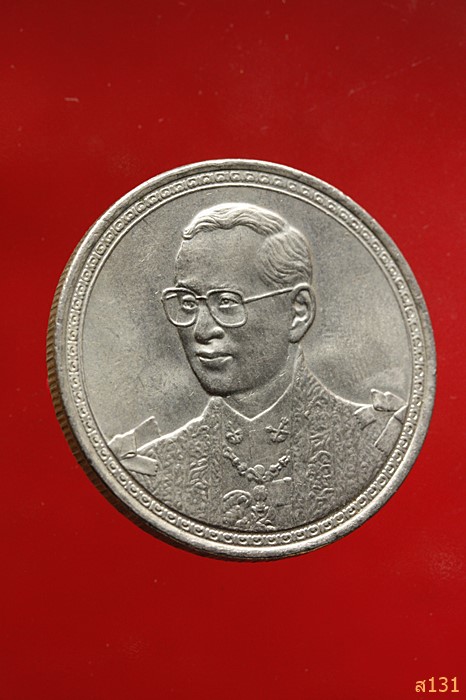 เหรียญ 20 บาท ในหลวง รัชกาลที่ 9 เฉลิมพระชนมพรรษาครบ 75 พรรษา 5 ธ.ค.2545 