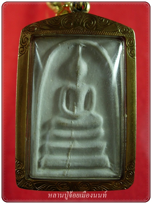 สมเด็จบางขุนพรหม ปี43 บล็อกแตก