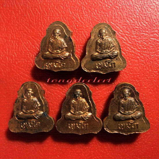 พระปิดตาจิ๋วหลังรูปเหมือน หลวงพ่อเกษม เขมโก รุ่น ลาภผล พูนทวี ซินนี้ฮวดใช้ ปลอดภัยตลอดกาล