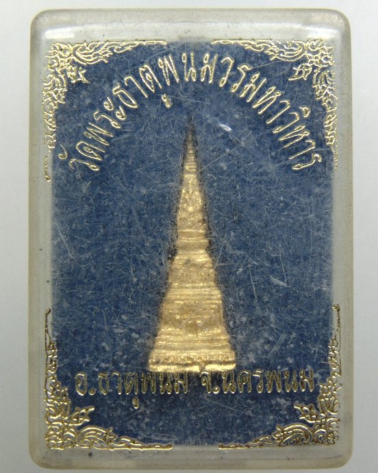 ๒๐ รูปจำลองพระธาตุพนม
