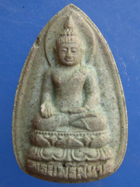 พระผง พระไพรีพินาศ วัดบวร ปี2534