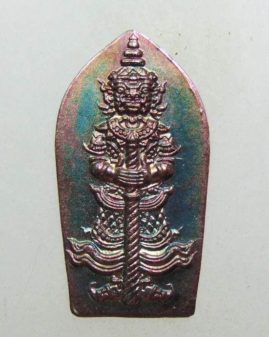 ๒๐ เหรียญปรกมะขามท้าวเวสสุวรรณหลังเรียบ