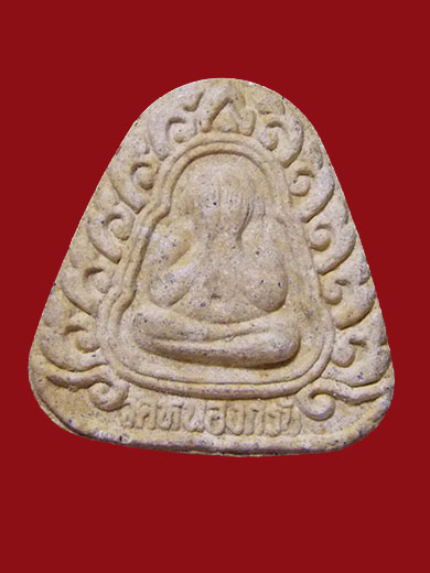 พระปิดตามหาลาภซุ้มกนก (ปิดตาเจ้าสัว) หลวงพ่อสาคร วัดหนองกรับ จ.ระยอง พระสร้างขึนเมื่อปี พ.ศ.2538