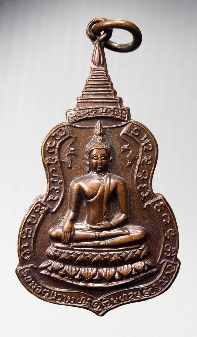 20บาท...20บาท...เหรียญพระพุทธ วัดทุ่งสาธิต ผ.บ.ทบ.พลเอกเสริม ณ นคร สร้างรุ่น 1 ปี 2521///B534