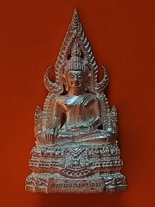 สมเด็จองค์ปฐมรุ่น ๕ เนื้อเงิน ฉลองสมณศักดิ์ พระภาวนากิจวิมล