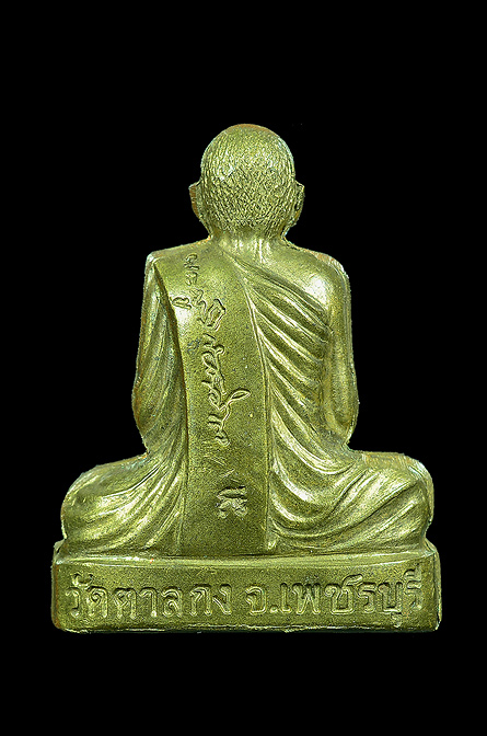 รูปเหมือนปั๊มหลังลายเซ็นต์ ปี 2547 หลวงพ่ออุ้น วัดตาลกง (สภาพสวยกล่องเดิมครับ)