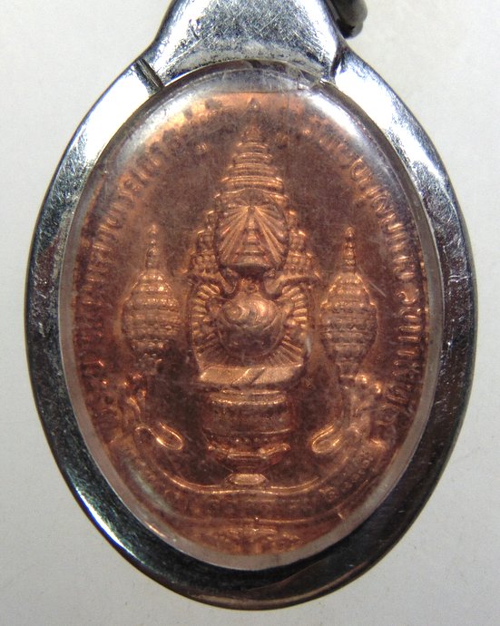 ๒๐ เหรียญที่ระลึกพระบาทสมเด็จพระเจ้าอยู่หัว ร ๙ ทรงผนวช พลังแผ่นดิน