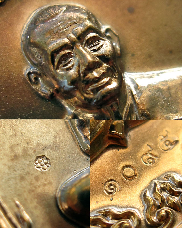 เหรียญมหาโภคทรัพย์ เนื้อนวะโลหะ หลวงพ่อสาคร มนุญโญ วัดหนองกรับ จ.ระยอง หมายเลข ๑๐๙๕