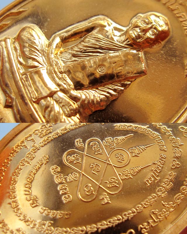เหรียญมหาโภคทรัพย์ เนื้อทองวิป (เจาะห่วง) หลวงพ่อสาคร มนุญโญ วัดหนองกรับ จ.ระยอง หมายเลข ๒๔๖๖