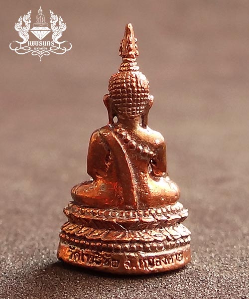 พระกริ่งชัยวัฒน์หลวงพ่อพระใสปี 58 พิมพ์เล็ก องค์นี้เนื้อนวะ ประสบการณ์ฟ้าผ่าแล้วไม่ตาย A1