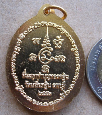 เหรียญหลวงพ่อเพี้ยน วัดเกริ่นกฐิน ลพบุรี ปี2552 รุ่นกฐินสามัคคี กะไหล่ทอง โค๊ต ว ฐ หายาก  พร้อมกล่อง