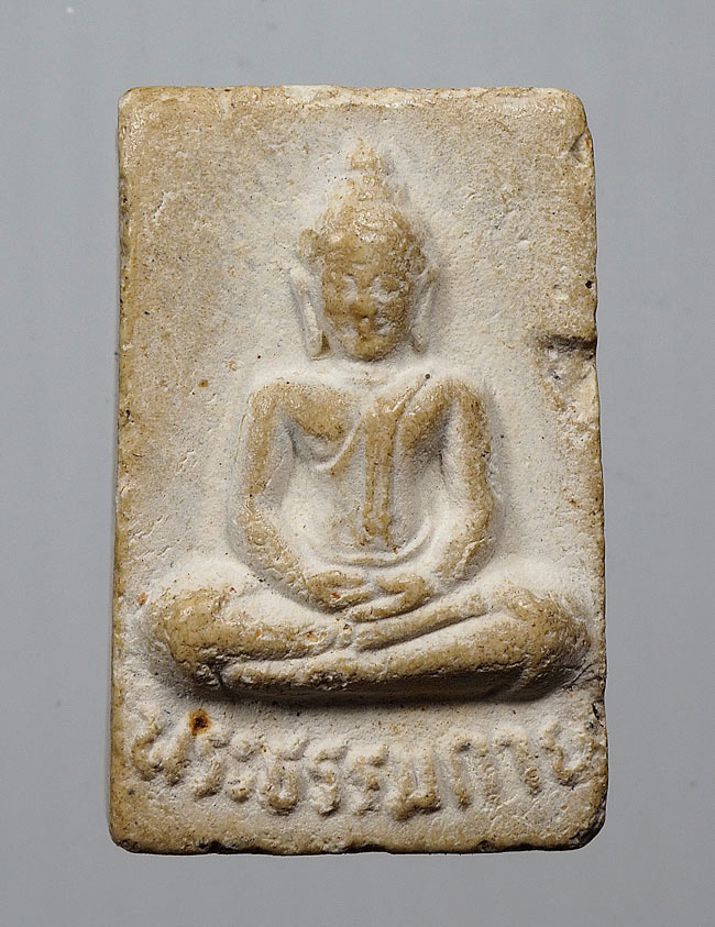 20 บาท....พระผงของขวัญ หลวงพ่อสด วัดปากน้ำ รุ่น 5 (พระธรรมกาย) 100 ปี ...729