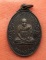 เริ่ม 10 บาท กับ เหรียญหลวงพ่อปาน หลัง หลวงพ่อทองอยู่ วัดบางเสร่ ชลบุรี…V23