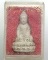 ๒๐ พระผงมาตา วัดสังฆาราม อ.บ้านด่าน จ.สุโขทัย รุ่น สมเด็จพระร่วงเจ้า