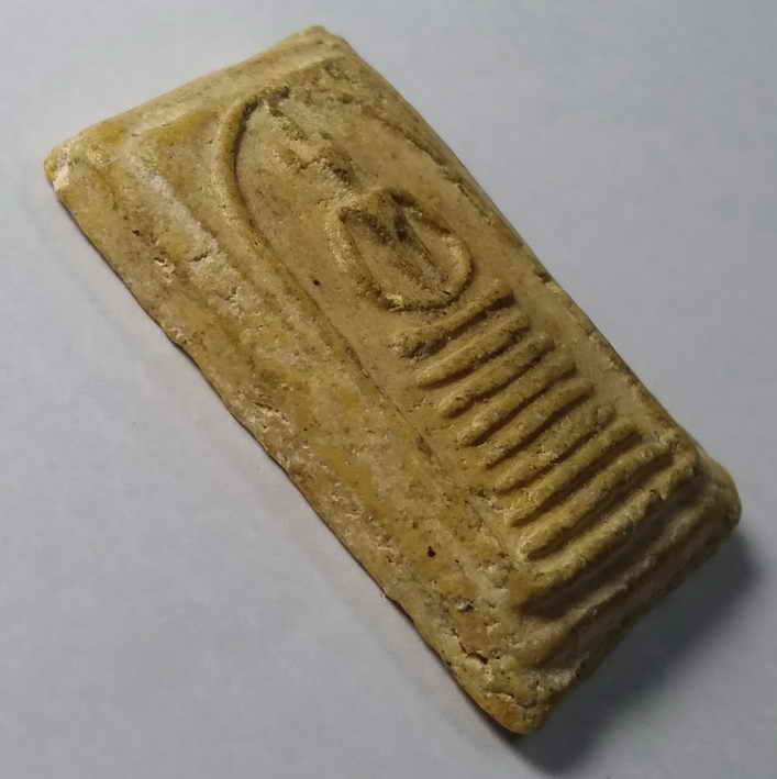30 บาท พระสมเด็จเนื้อผง ไม่ทราบที่ ยุคหลังครับ BOXP 12