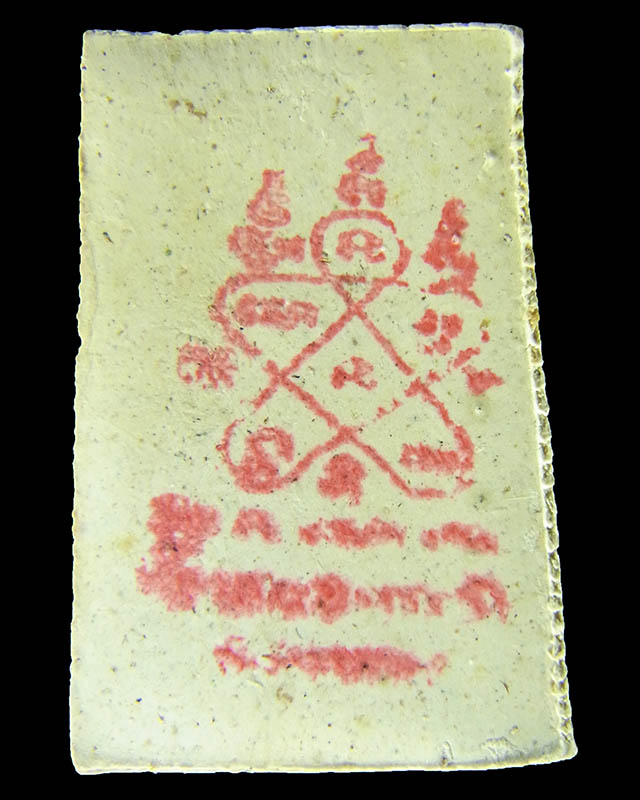 พระสมเด็จชินบัญชร หลังยันต์หมึกแดง (รุ่นแรก) หลวงพ่อสาคร วัดหนองกรับ ปี 2549 กล่องเดิมๆ จากวัด C