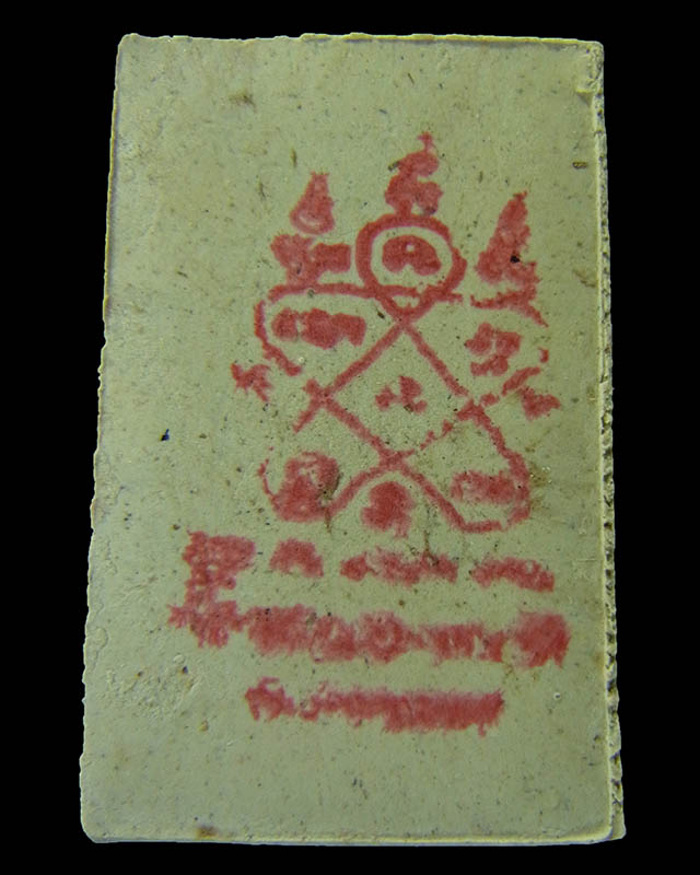 พระสมเด็จชินบัญชร หลังยันต์หมึกแดง (รุ่นแรก) หลวงพ่อสาคร วัดหนองกรับ ปี 2549 กล่องเดิมๆ จากวัด B