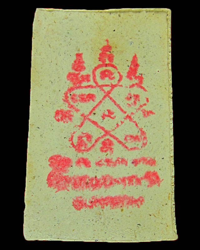 พระสมเด็จชินบัญชร หลังยันต์หมึกแดง (รุ่นแรก) หลวงพ่อสาคร วัดหนองกรับ ปี 2549 กล่องเดิมๆ จากวัด A