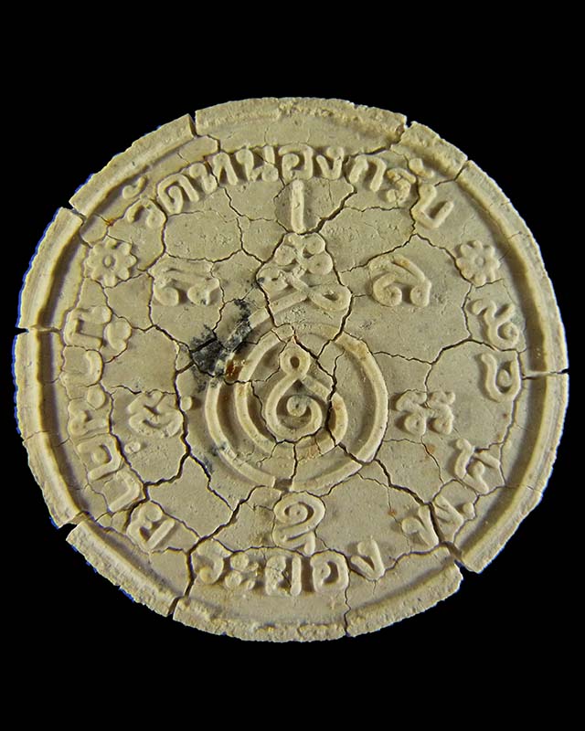 พระสังกัจจายน์ เนื้อผงพรายกุมาร หลังยันต์นะเศรษฐี หลวงพ่อสาคร วัดหนองกรับ ระยอง ปี49 