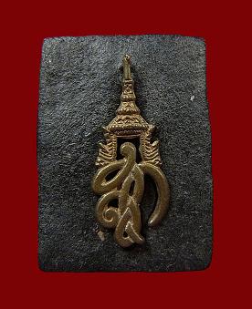 หลวงพ่อทวด สก. เนื้อว่าน(คลุกรัก) พิมพ์สี่เหลี่ยมเล็ก ปี 2544 วัดห้วยมงคล ประจวบฯ พร้อมตลับสแตนเลส 