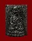 หลวงพ่อทวด สก. เนื้อว่าน(คลุกรัก) พิมพ์สี่เหลี่ยมเล็ก ปี 2544 วัดห้วยมงคล ประจวบฯ พร้อมตลับสแตนเลส 