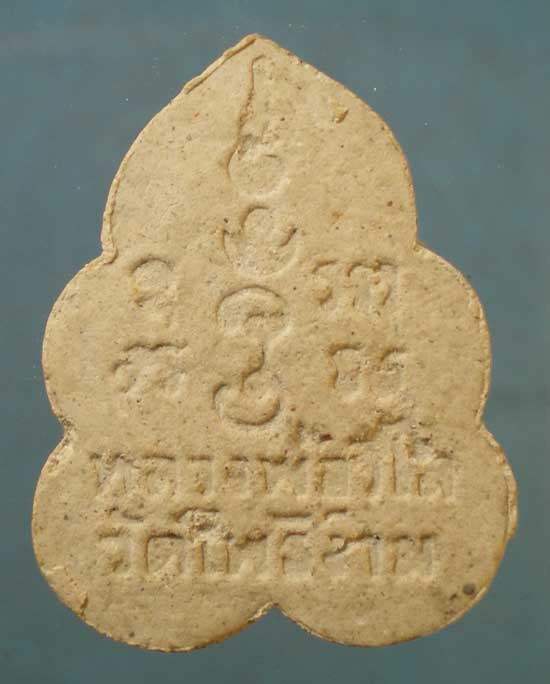 ปิดตา หลวงพ่อวิไล วัดโพธิ์งาม สมุทรสงคราม