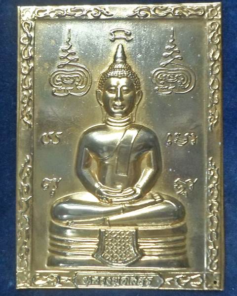 วัดโสธรวรารามวรวิหาร ฉะเชิงเทรา  แผ่นปั้ม หลวงพ่อโสธร  ขนาด 7 x 10 ซม  ปี 2525