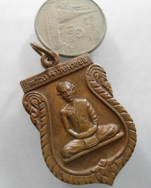 “ เหรียญเสมา หลังสิงห์ พระอาจารย์เดชมุนี วัดบุญทวี จ.เพชรบุรี ปี 2516 ”