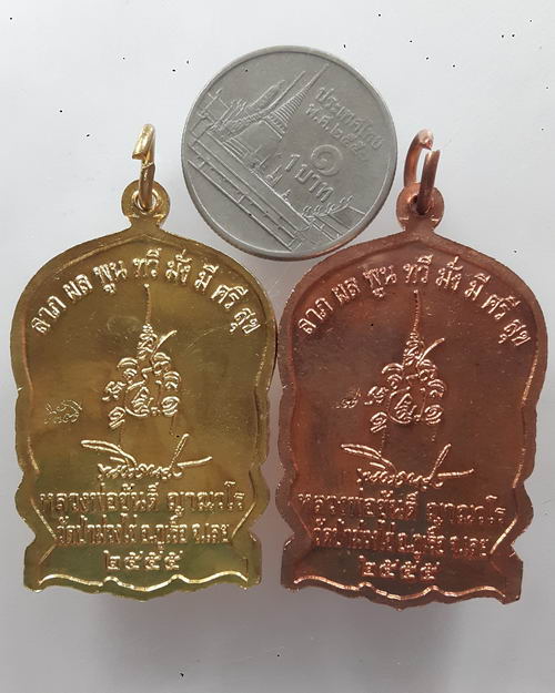 “ เหรียญ พระสีวลี นั่งพาน รุ่นแรก หลวงพ่อขันตี ญาณวโร วัดป่าม่วงไข่ จ.เลย ตอกโค๊ต สวยงาม ปี 2555 ทีเ