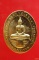 เหรียญพระพุทธโสธร วัดบางปรงธรรมโชติการาม หลังเงินทองไหลมา หลวงพ่อศักดิ์สิทธิ์ พร้อมตลับเดิม