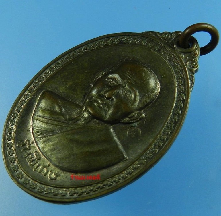 เหรียญหลวงพ่อสิม รุ่นพิเศษ เนื้อนวะโลหะ ปี17 วัดถ้ำผาปล่อง จ.เชียงใหม่***หายากมาก 