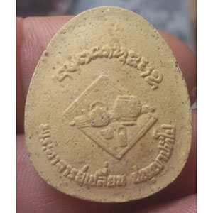 พระปิดตารุ่นแรกอาจารย์เปลี่ยน วัดอรัญญวิเวก อ.แม่แตง จ.เชียงใหม่