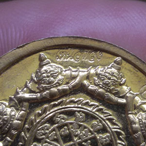 ปิดตาพังพะกาฬ รุ่น เหนือดวง ปี 59 หมายเลข 3890