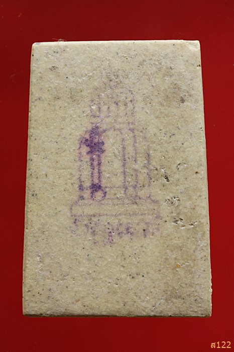 พระสมเด็จเสาร์ห้า วัดระฆัง ปี 2536 พร้อมกล่อง Vison สวยกริ๊ป กริ๊ป ...../242