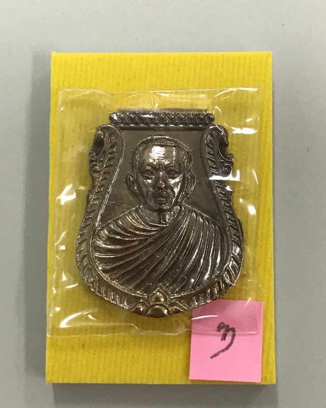 เหรียญหล่อ เสมา รุ่น 1 พระมหาสุวัฒน์ วัดบ่อมะกรูด ราชบุรี พ.ศ.2561 เนื้อนวะ...ตอกโค๊ต...พร้อมรอยจาร3