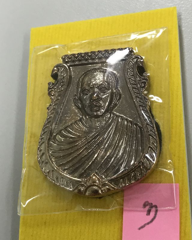 เหรียญหล่อ เสมา รุ่น 1 พระมหาสุวัฒน์ วัดบ่อมะกรูด ราชบุรี พ.ศ.2561 เนื้อนวะ...ตอกโค๊ต...พร้อมรอยจาร3