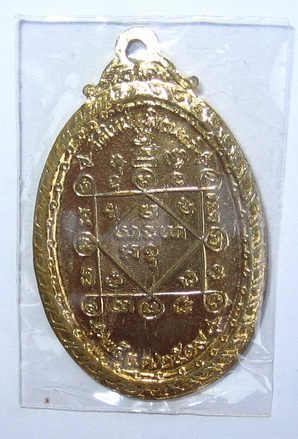 เหรียญหลวงพ่อคูณ ปริสุทโธ เนื้อทองแดงกะหลั่ยทอง ออกวัดใหม่พิเรนทร์ ปี2519