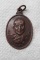เหรียญหลวงพ่อสิม วัดถ้ำผาปล่อง  ปี2521