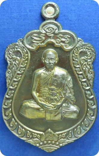 วัดใจเคาะเดียวแดง เหรียญเสมา 7รอบ หลวงปู่สิน วัดละหารใหญ่ เนื้อทองฝาบาตร เหรียญมีรอยรานจากการปั๊ม